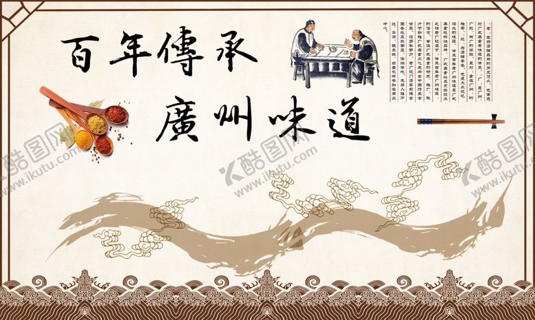 编号：51430805090737341239【酷图网】源文件下载-美味煲