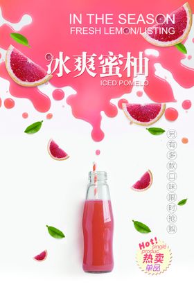 蜜柚 红柚