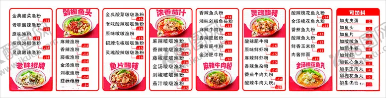 编号：86482706290811031699【酷图网】源文件下载-中式美食菜单设计模板