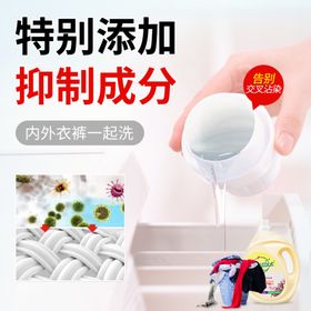 洗衣液主图直通车图