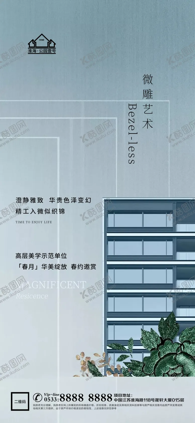 编号：92856009181854264172【酷图网】源文件下载-地产系列稿 