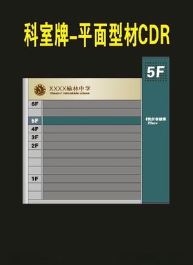 原创导视系统04指向牌