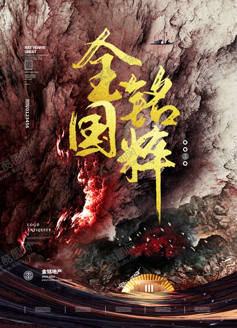 编号：35120709181549474021【酷图网】源文件下载-高端房地产海报