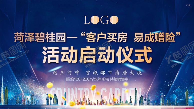 编号：14842110062324166920【酷图网】源文件下载-地产商业商铺