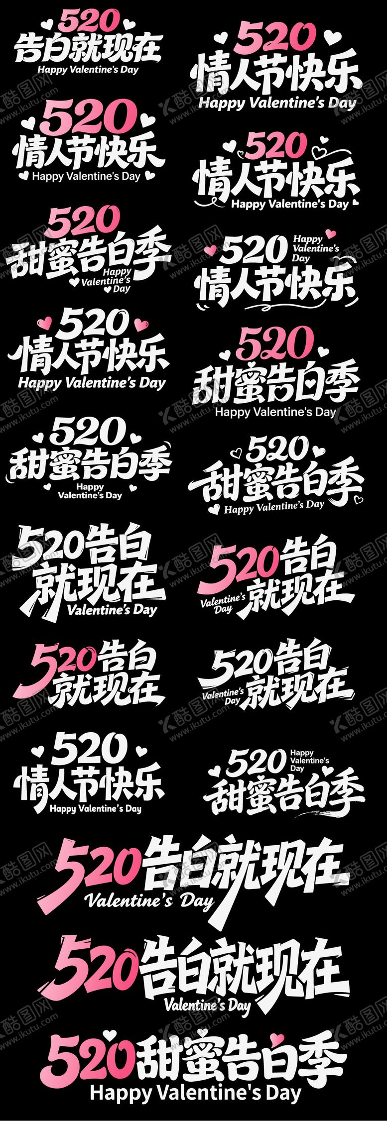 编号：12878805222246154692【酷图网】源文件下载-520情人节icon甜蜜告白季情侣