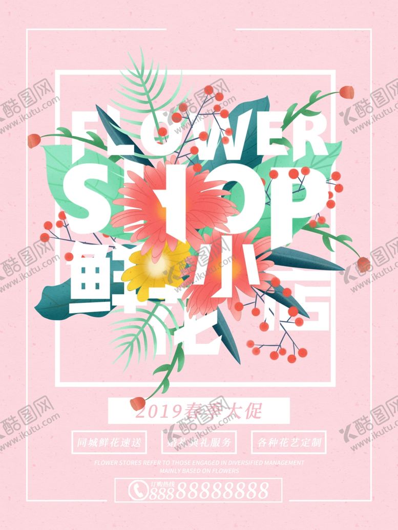 编号：24525607141223309609【酷图网】源文件下载-鲜花