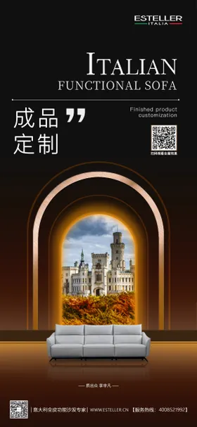 家居海报