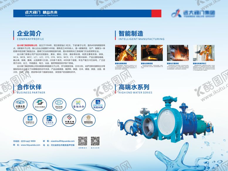 编号：29283301201401013743【酷图网】源文件下载-水利