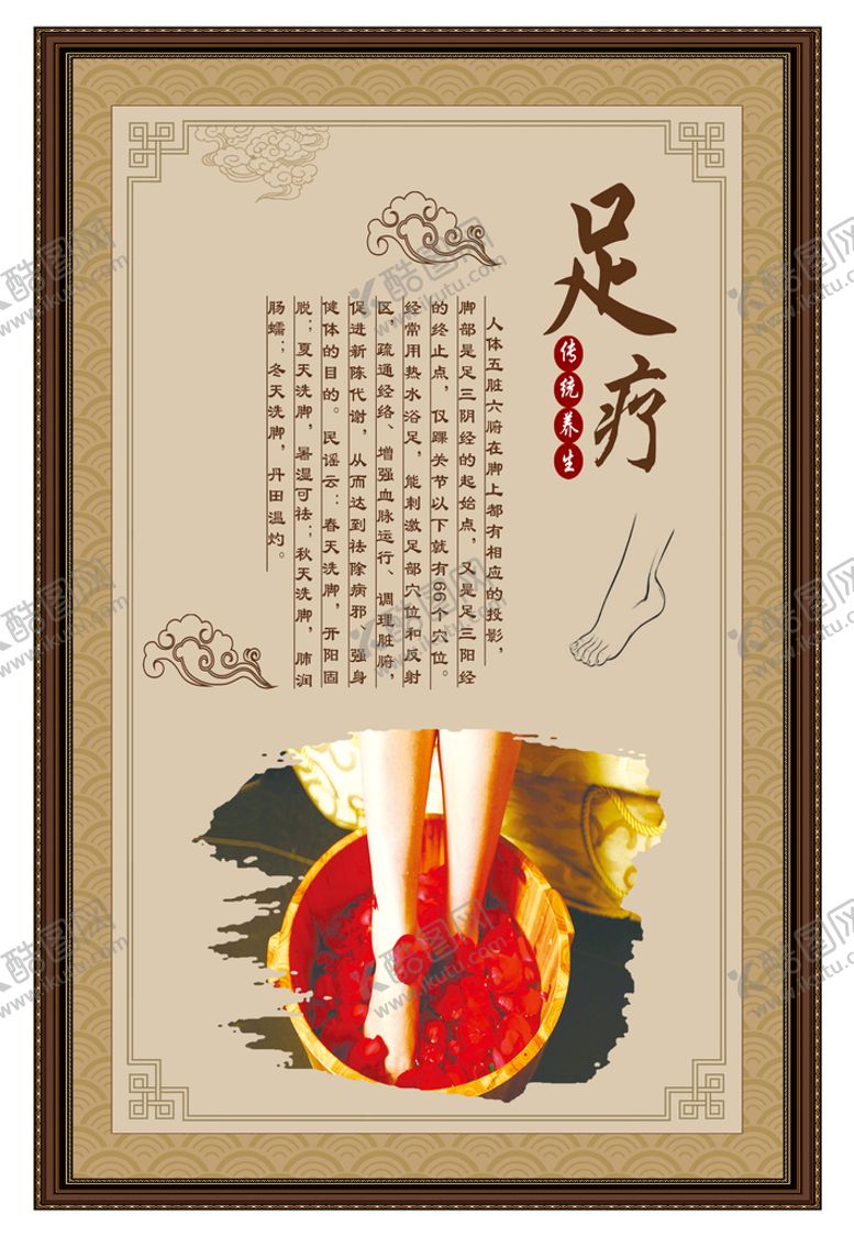 编号：67310210050712403264【酷图网】源文件下载-中医 养生