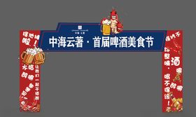 龙虾门头