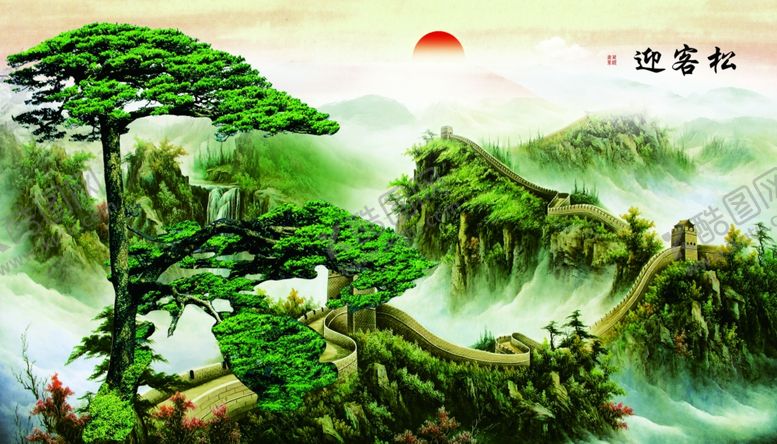 编号：55319904181449229573【酷图网】源文件下载-迎客松