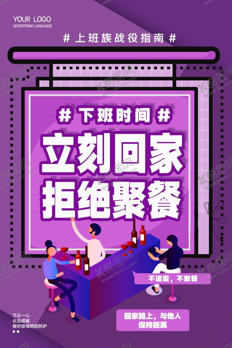 编号：68698310300613423296【酷图网】源文件下载-复工