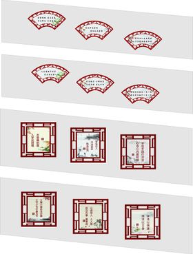 复古中国风法治楼梯文化