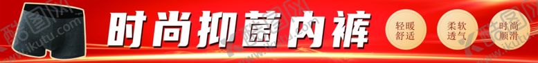 编号：54583901271733542865【酷图网】源文件下载-时尚内裤