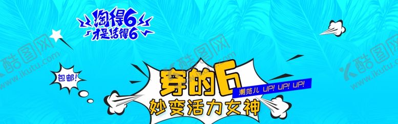 编号：54488109141151216092【酷图网】源文件下载-618年中大促