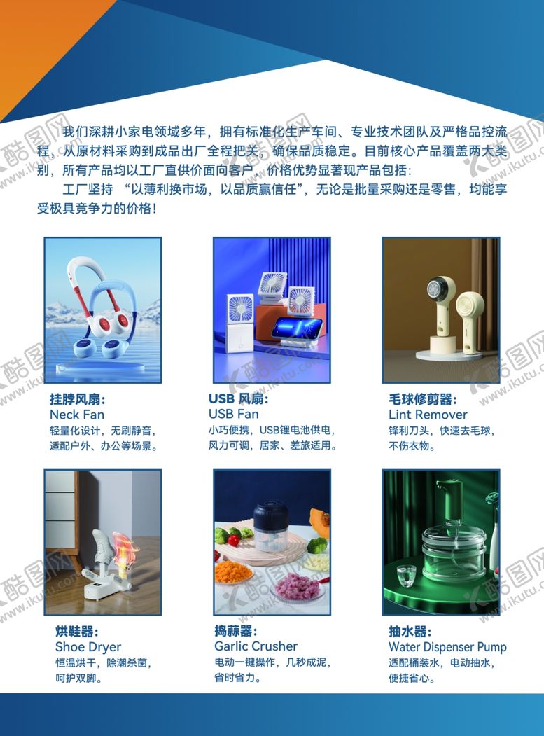 编号：49362711020654567848【酷图网】源文件下载-科技园区宣传