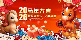 迎马年贺新春喜庆画面