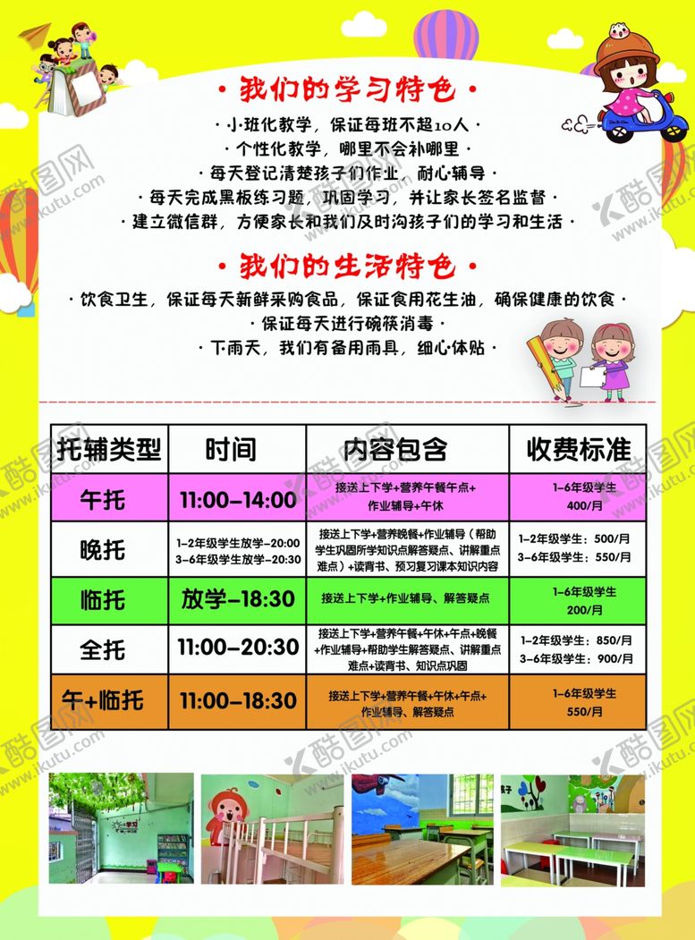 编号：80359909210326294704【酷图网】源文件下载-托管培训班