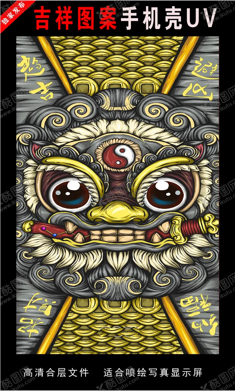 编号：79934606240906448235【酷图网】源文件下载-浓彩国潮插画手绘插画
