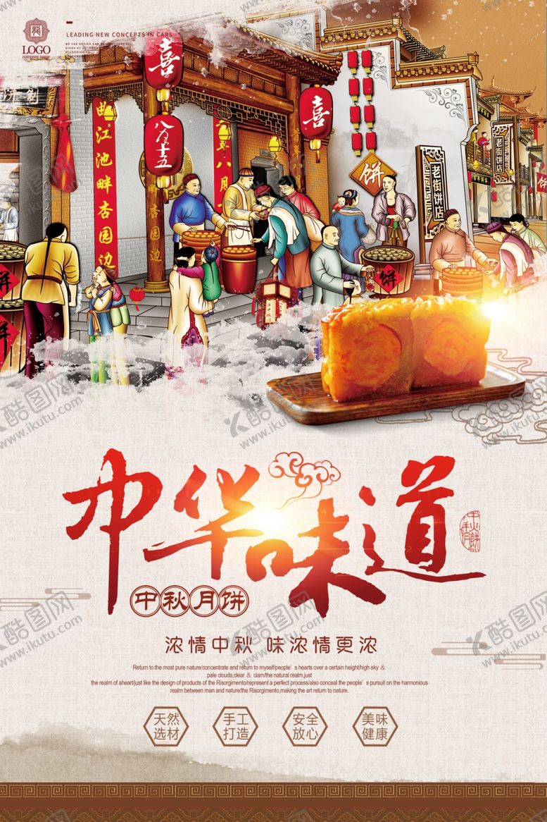 编号：80656910050636008319【酷图网】源文件下载-美食海报