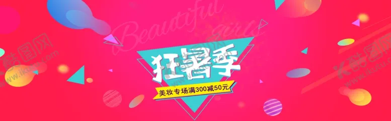 编号：88480406301925167910【酷图网】源文件下载-狂暑季海报