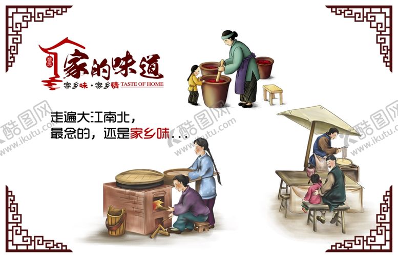 编号：99811409111240154346【酷图网】源文件下载-农家乐背景