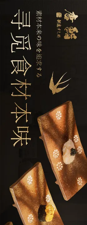 日式寿司餐饮点评五图