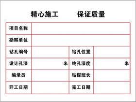 隐蔽钻孔工序三种牌子