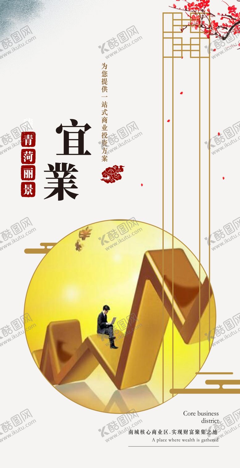 编号：54021709130402547713【酷图网】源文件下载-房地产灯箱广告（宜业）