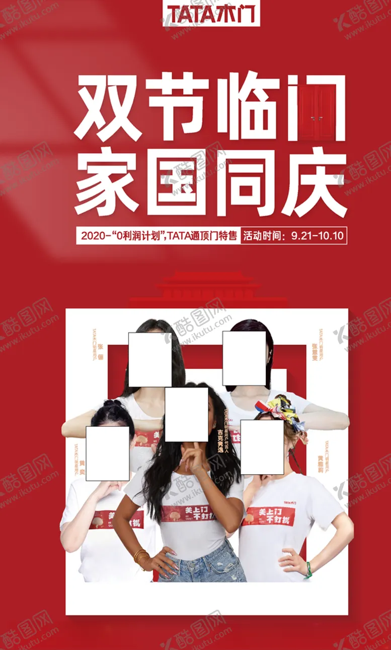 编号：65014105030608474008【酷图网】源文件下载-TATA木门
