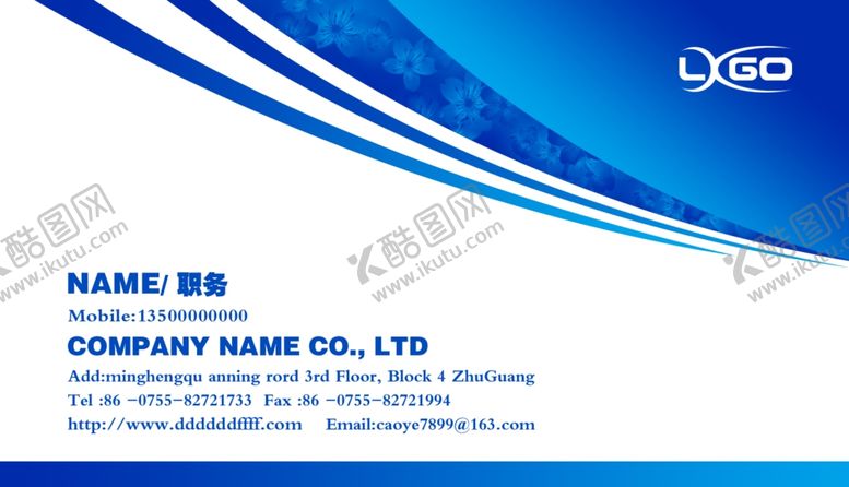编号：81876009211650248662【酷图网】源文件下载-高档蓝色名片模板
