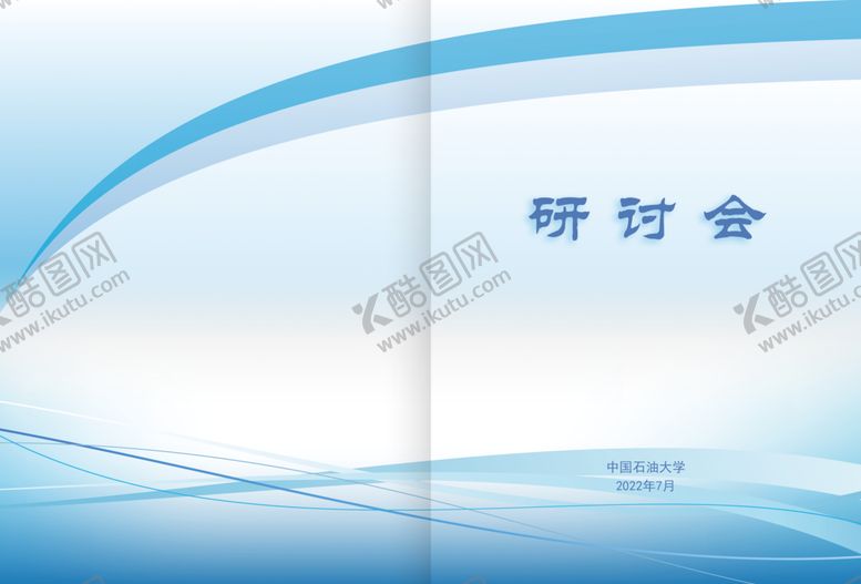 编号：23497509250732401087【酷图网】源文件下载-蓝色封面