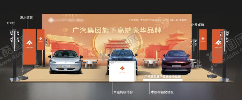 编号：19365511261429456851【酷图网】源文件下载-车展3D效果图