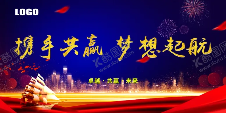 编号：88885106180658478192【酷图网】源文件下载-年会背景签到墙