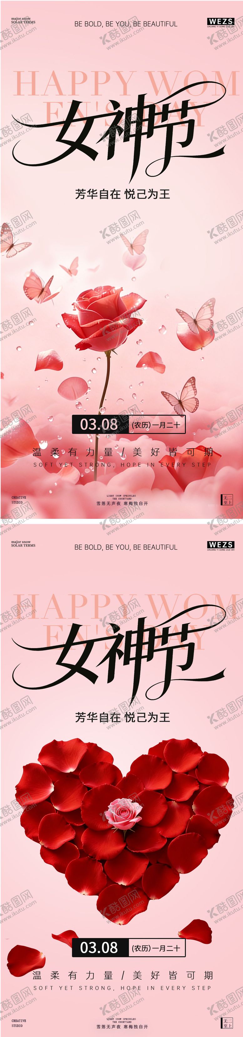 编号：11412803090205122057【酷图网】源文件下载-38妇女节女神节简约意境玫瑰花海报