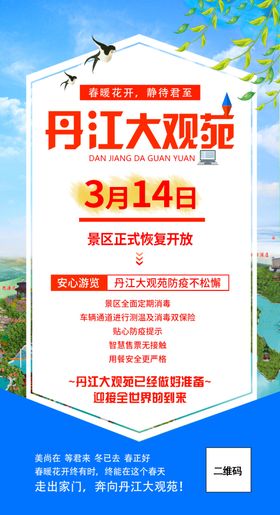 丹江大观苑
