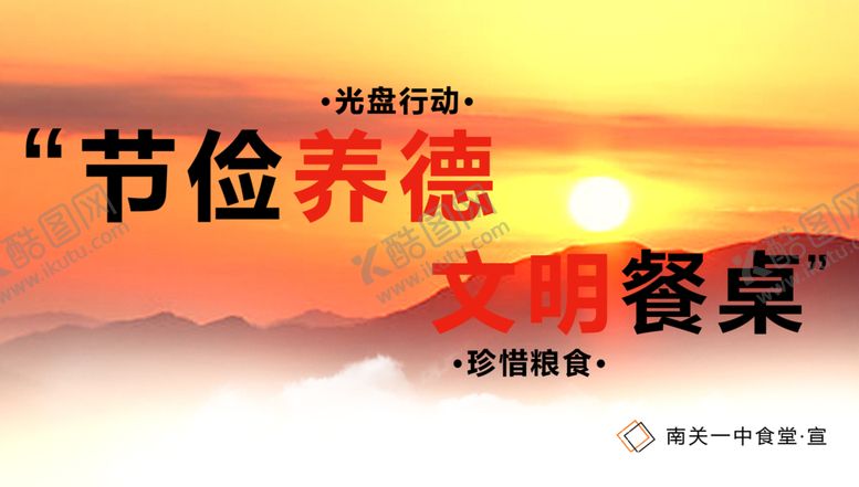 编号：42162509200511018085【酷图网】源文件下载-餐厅标语