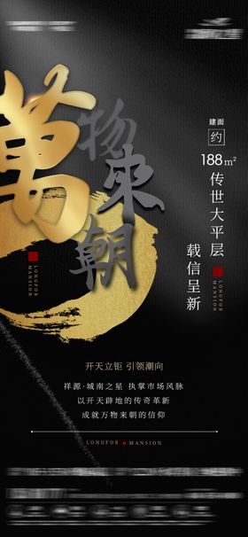 中式地产单图