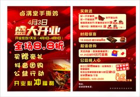 盛大开业