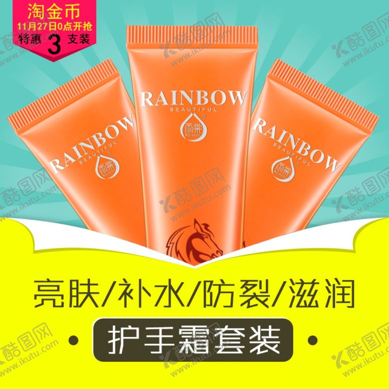 编号：24627010200940522506【酷图网】源文件下载-护肤品化妆品推广图直通车