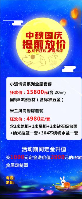 中秋国庆提前放价