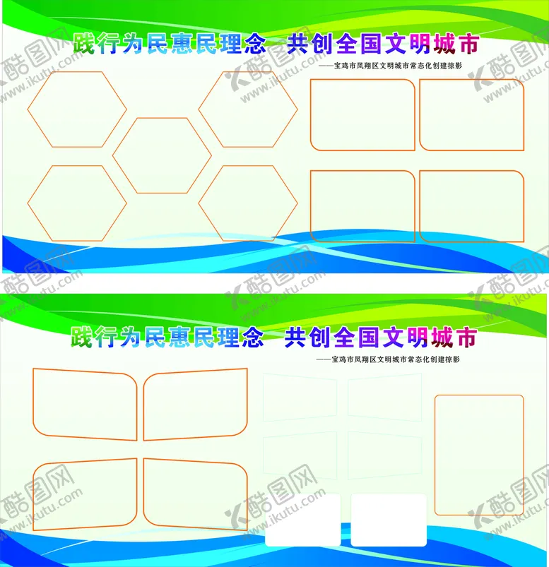 编号：50573511260153126691【酷图网】源文件下载-市政所