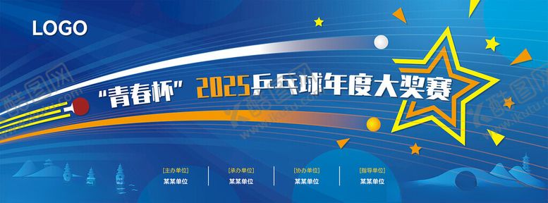 编号：26012306300558094241【酷图网】源文件下载-乒乓球比赛背景板