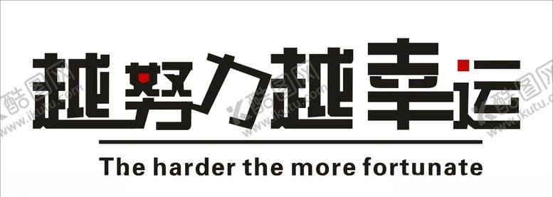编号：28806210301401061782【酷图网】源文件下载-企业励志文化墙