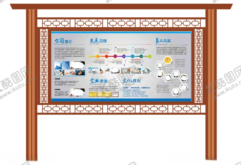 编号：28633706280315316078【酷图网】源文件下载-宣传栏公告栏