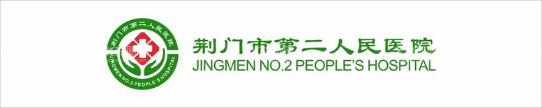 编号：18780611150444184860【酷图网】源文件下载-荆门市第二人民医院logo