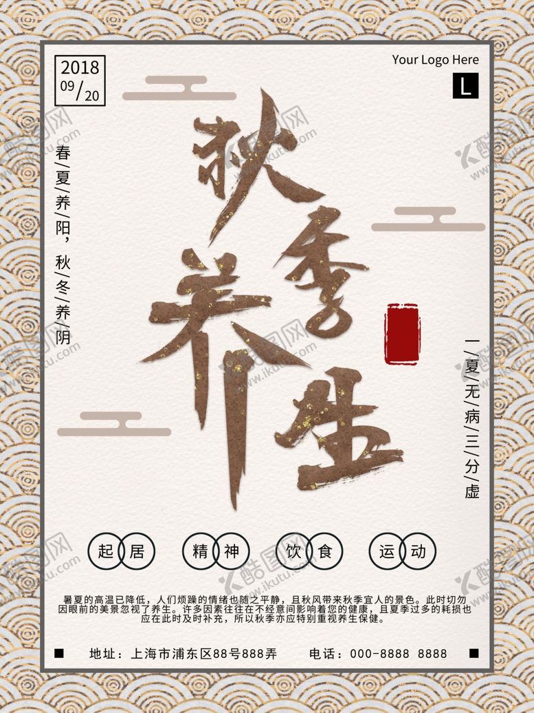 编号：12754110290351432304【酷图网】源文件下载-新中国风海报