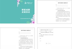减肥画册