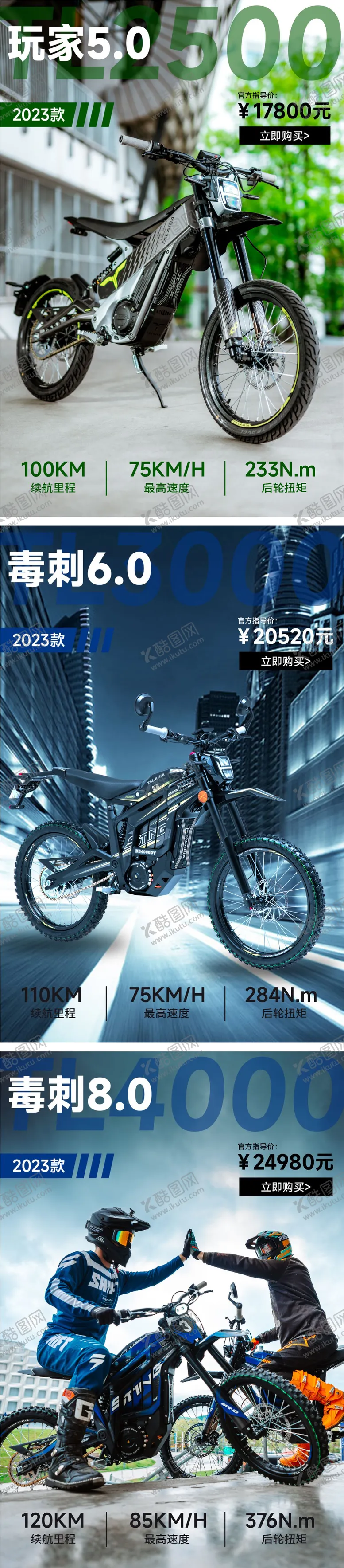 编号：99241612020247594819【酷图网】源文件下载-机车新品上市海报