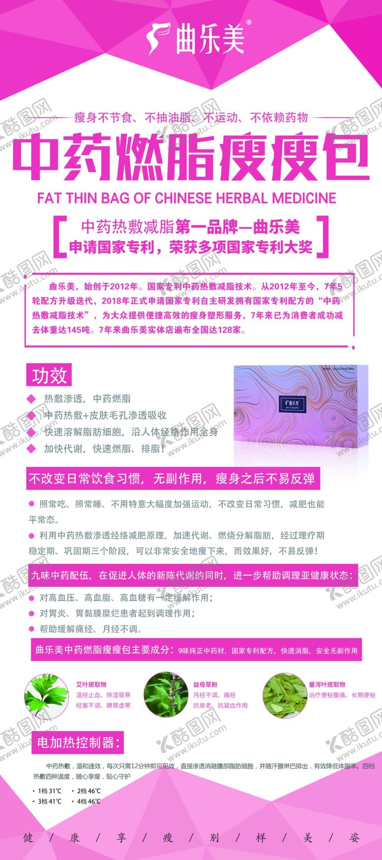 编号：87963410011209438843【酷图网】源文件下载-美容展架